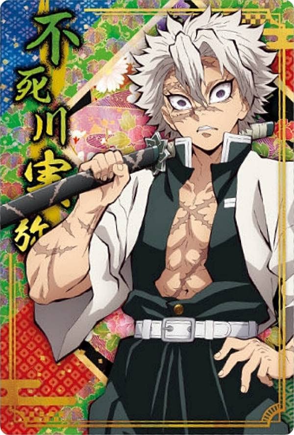 Amazon.co.jp: 【14.不死川実弥 (キャラクターカード) 】 鬼滅の刃